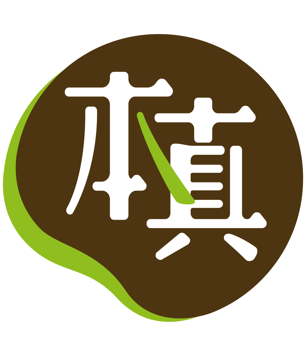 本真logo